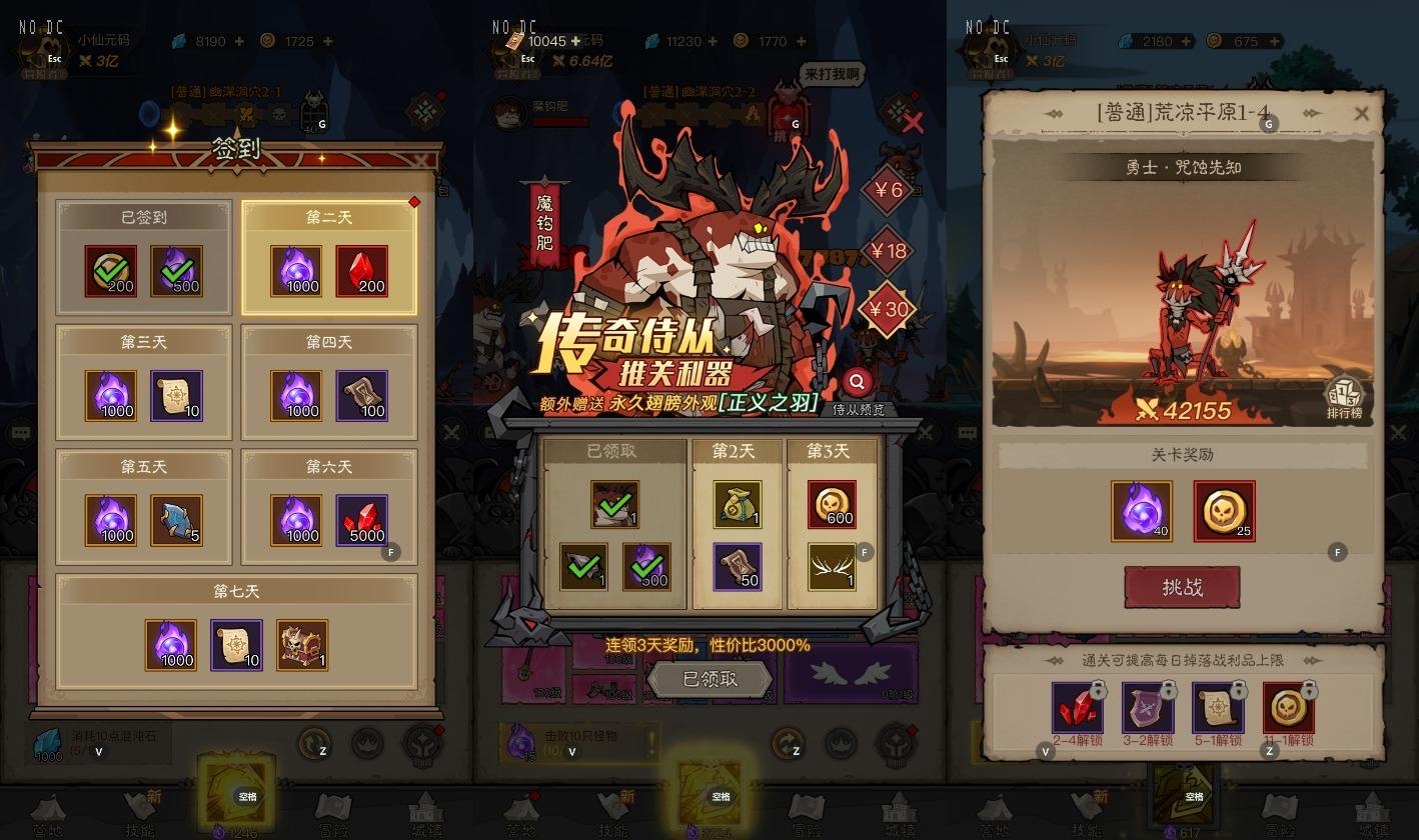 图片[3]-【英雄有閃代金券内购完整版】放置RPG刷宝版VM单机一键端+Linux本地学习手工端+运营后台+CDK授权后台-小狐狸资源网-