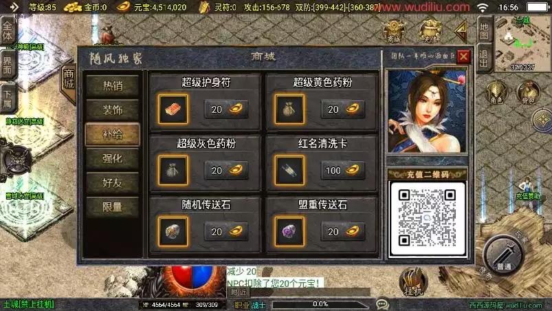 图片[4]-【战神引擎】独家制作-随风大极品大背包三职业[白猪3]版本+语音视频教程+GM物品充值后台-小狐狸资源网-
