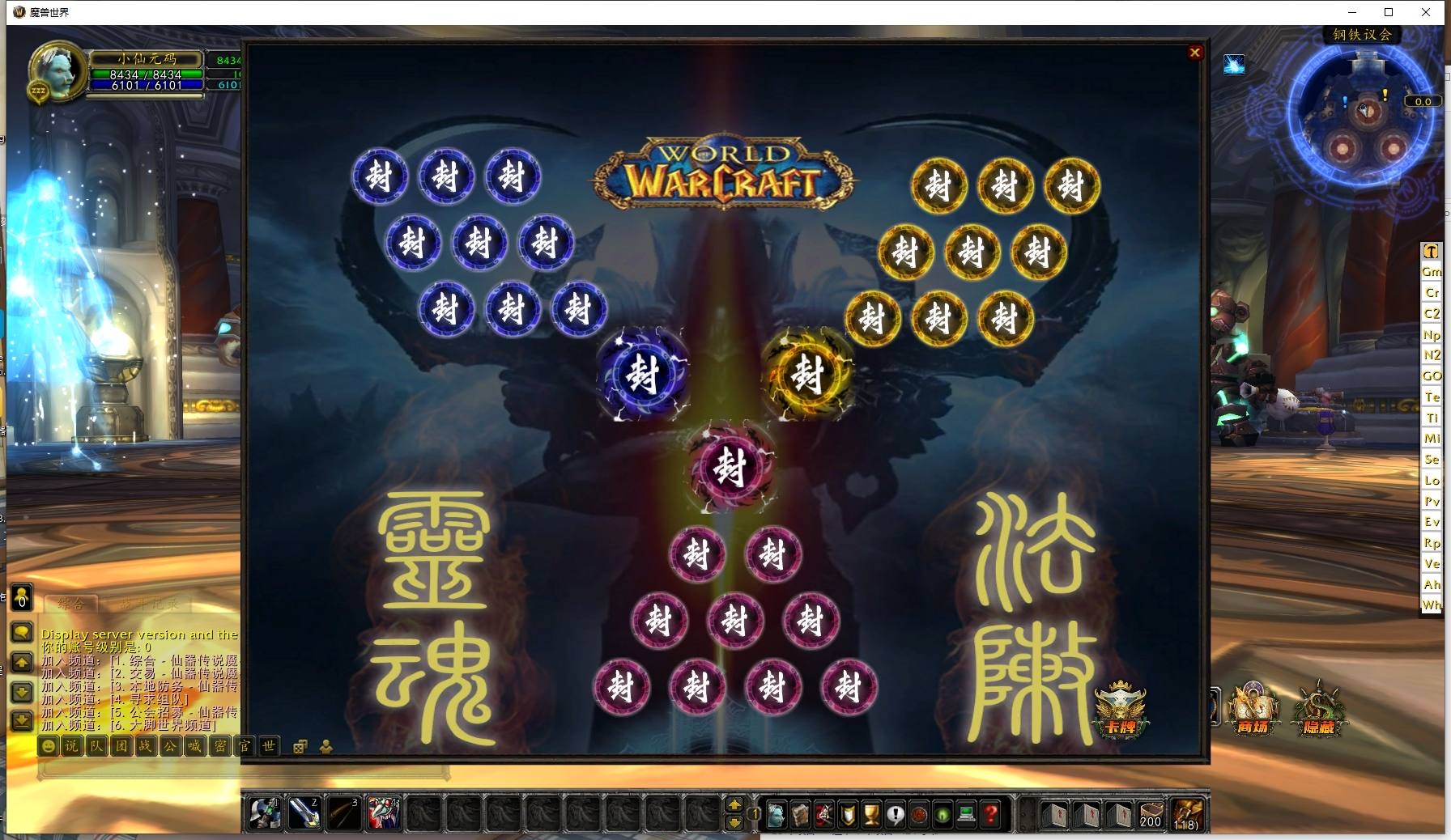图片[4]-【魔兽世界335之仙器传说】典藏怀旧端游版本+WIN本地学习手工端+PC客户端+网页注册+GM指令教程+语音视频教程-小狐狸资源网-