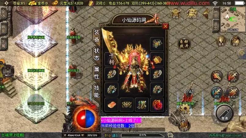 图片[5]-【战神引擎】独家制作-随风大极品大背包三职业[白猪3]版本+语音视频教程+GM物品充值后台-小狐狸资源网-