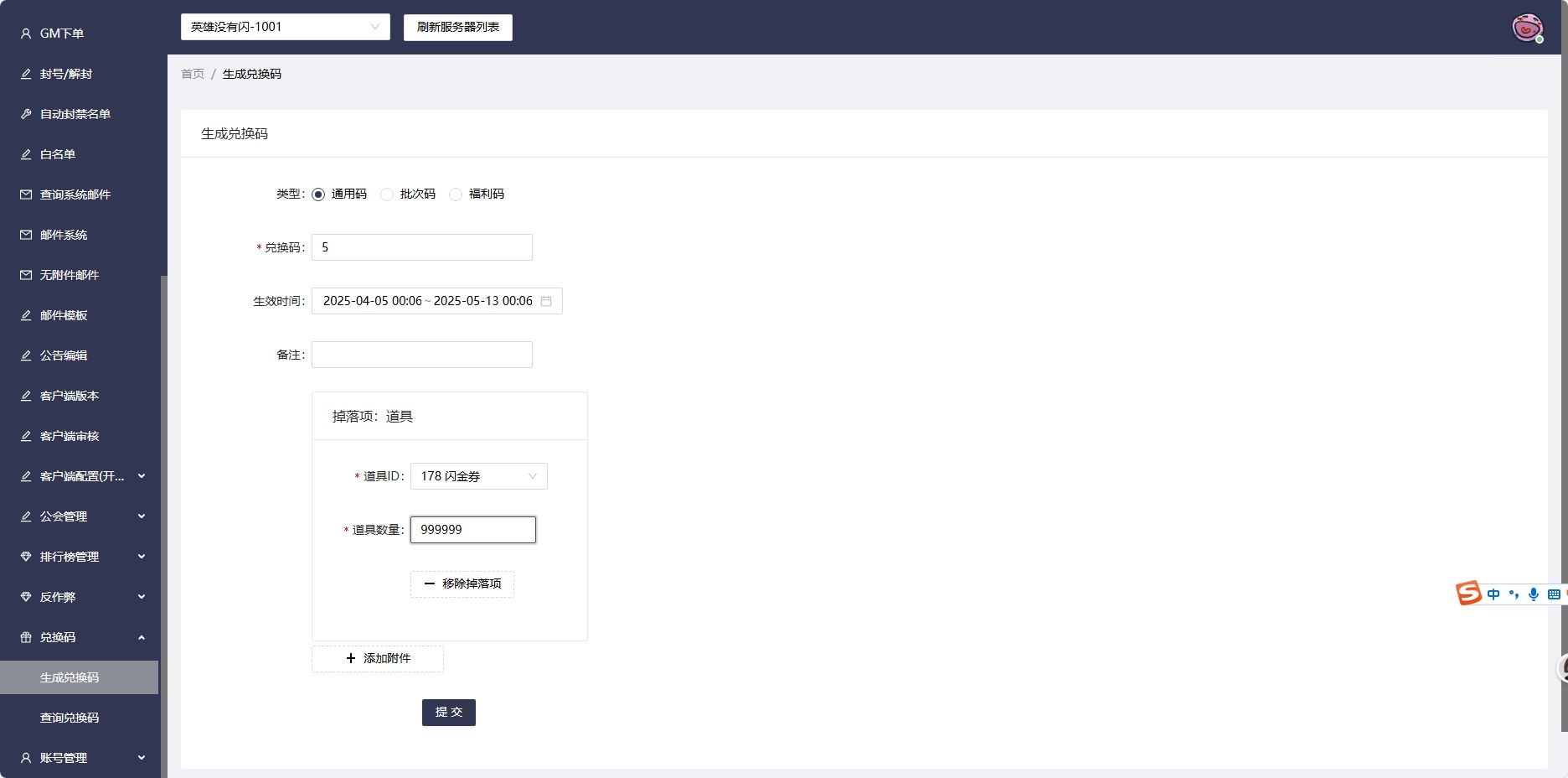 图片[7]-【英雄有閃代金券内购完整版】放置RPG刷宝版VM单机一键端+Linux本地学习手工端+运营后台+CDK授权后台-小狐狸资源网-