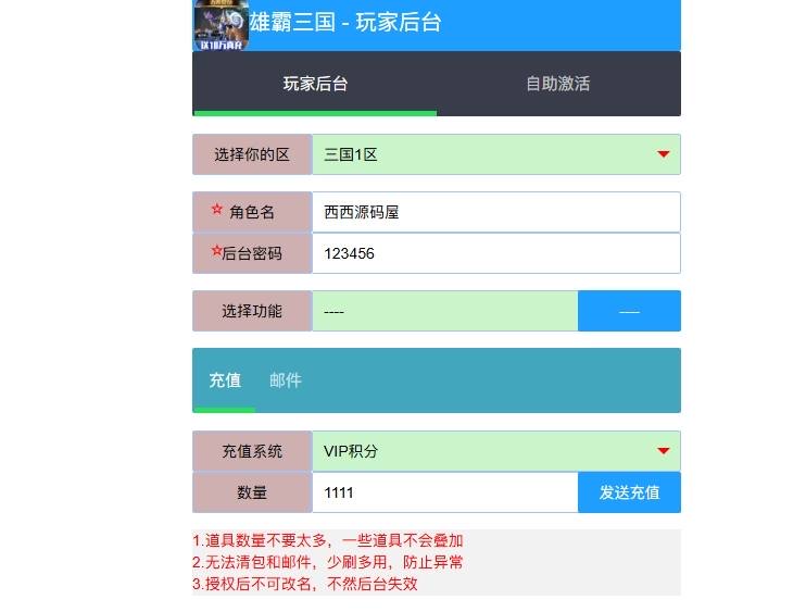 图片[8]-【雄霸三国志多区跨服版】三国策略手游VM单机一键端+Linux学习本地手工端+语音视频教程+CDK授权物品后台+运营后台-小狐狸资源网-