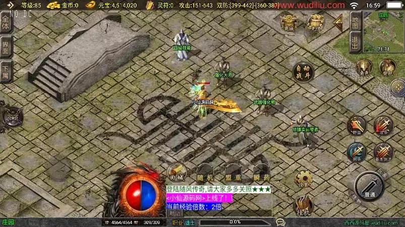 图片[8]-【战神引擎】独家制作-随风大极品大背包三职业[白猪3]版本+语音视频教程+GM物品充值后台-小狐狸资源网-