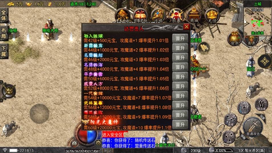 图片[11]-【战神引擎】阳光复古[白猪要授权]版+语音视频教程+GM物品充值后台-小狐狸资源网-