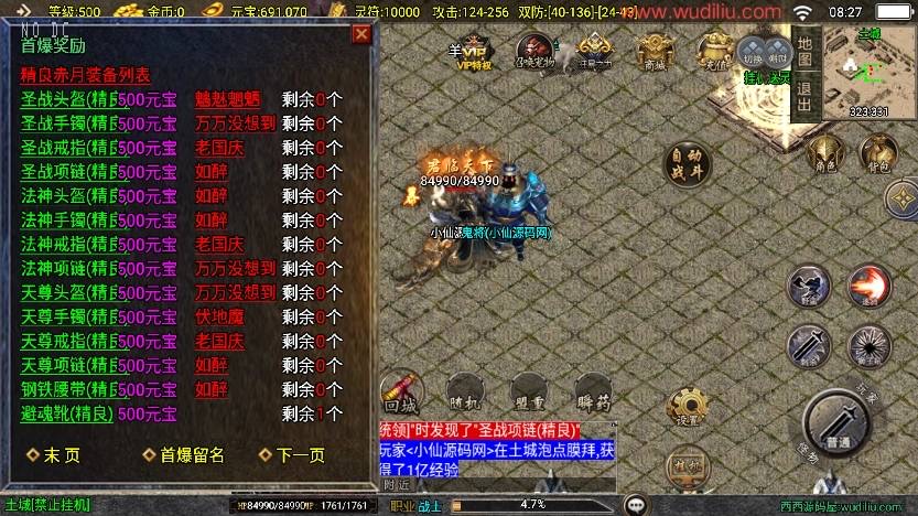 图片[9]-【战神引擎】独家制作-柴扬神兽大背包三职业[白猪3]版本+语音视频教程+GM物品充值后台-小狐狸资源网-