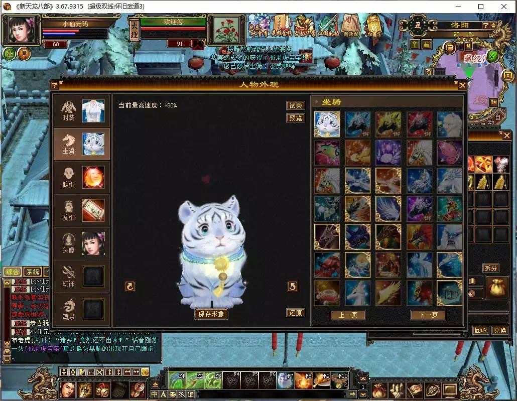 图片[2]-【天龙之怀旧武道3新雕纹】八部天龙怀旧武道3新雕纹版+VM单机一键端+Linux本地学习手工端+语音视频教程+GM工具-小狐狸资源网-