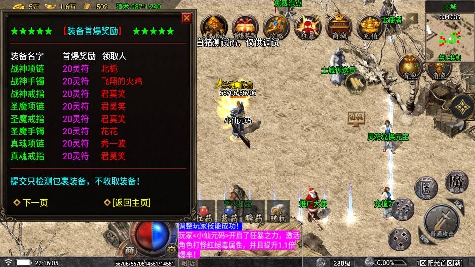 图片[6]-【战神引擎】阳光复古[白猪要授权]版+语音视频教程+GM物品充值后台-小狐狸资源网-