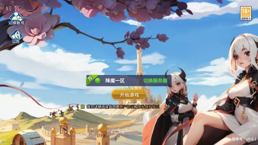 【西游降魔平台币内购版】二次元回合制版本+VM单机一键端+Linux本地学习手工端+通用视频教程+GM授权后台-小狐狸资源网-