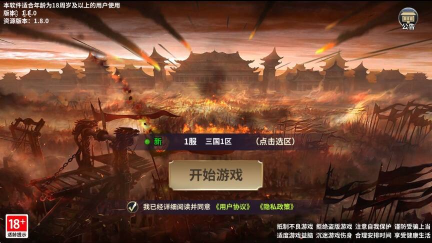 【雄霸三国志多区跨服版】三国策略手游VM单机一键端+Linux学习本地手工端+语音视频教程+CDK授权物品后台+运营后台-小狐狸资源网-