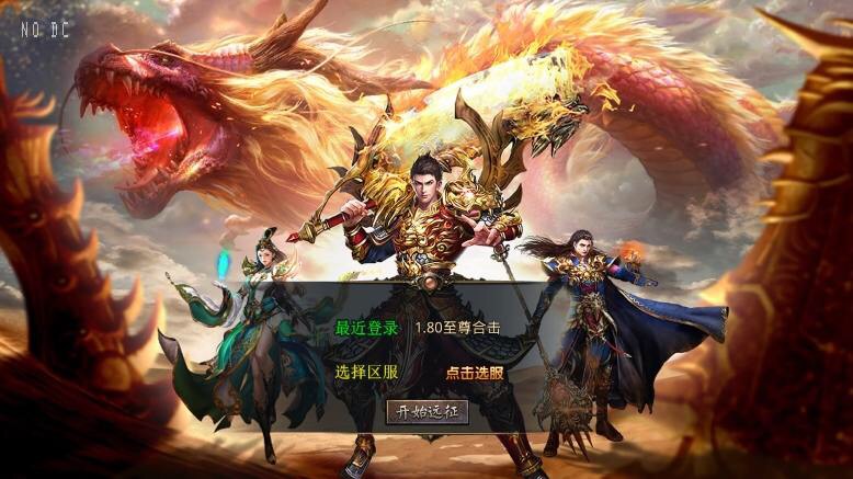 【XO传奇手游】三端互通1.80至尊星王合击版+Win本地学习手工端+PC安卓IOS版本+语音视频教程-小狐狸资源网-