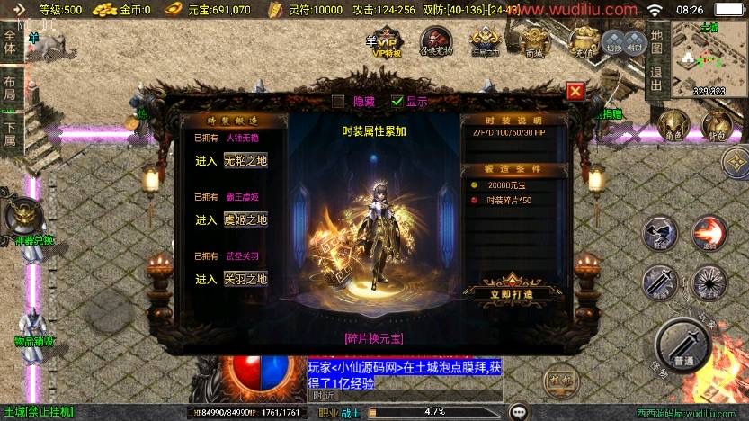 图片[4]-【战神引擎】独家制作-柴扬神兽大背包三职业[白猪3]版本+语音视频教程+GM物品充值后台-小狐狸资源网-