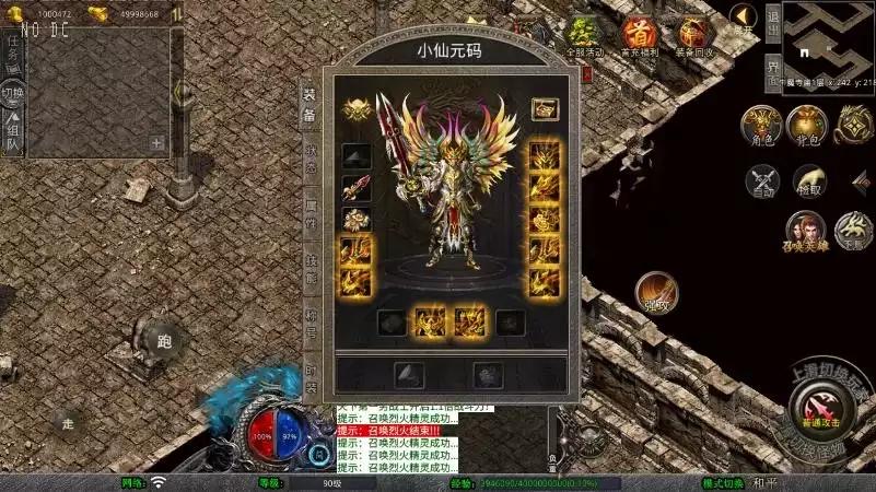 【XO传奇手游】三端互通1.76倚天小极品合击版+Win本地学习手工端+PC安卓IOS版本+语音视频教程-小狐狸资源网-