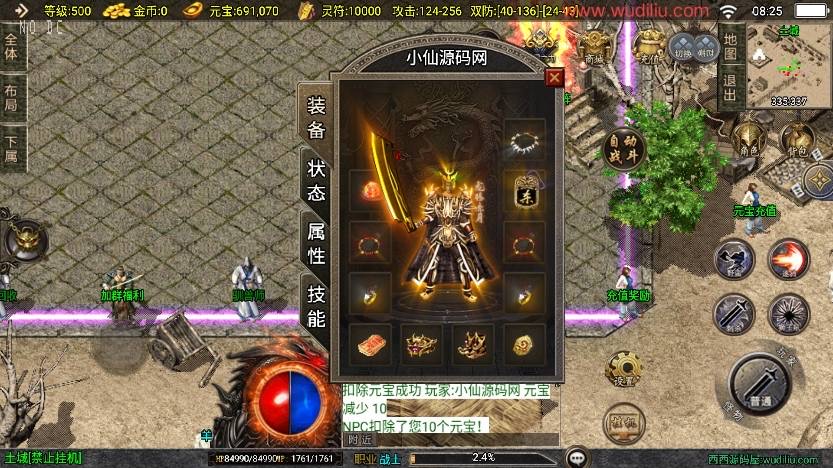 图片[3]-【战神引擎】独家制作-柴扬神兽大背包三职业[白猪3]版本+语音视频教程+GM物品充值后台-小狐狸资源网-