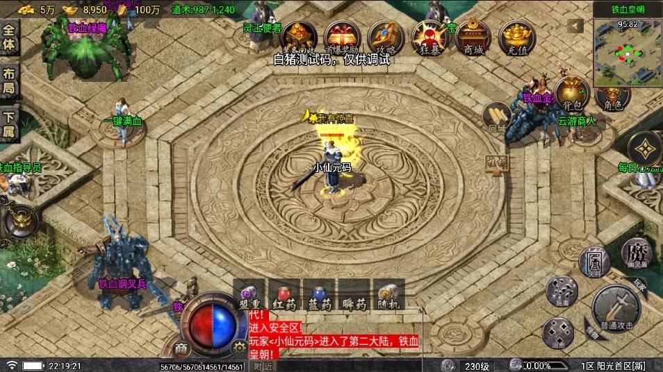 图片[14]-【战神引擎】阳光复古[白猪要授权]版+语音视频教程+GM物品充值后台-小狐狸资源网-