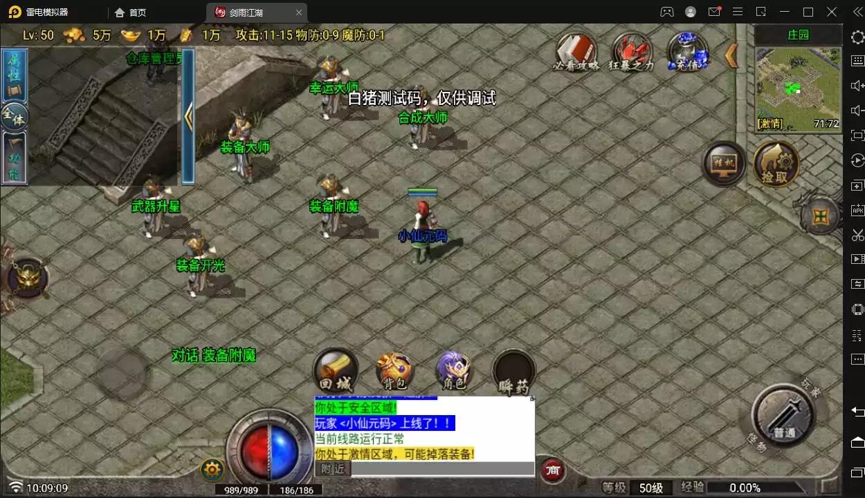 【战神引擎】红月复古三职业[白猪G]版+语音视频教程-小狐狸资源网-