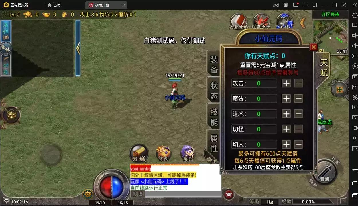 图片[7]-【战神引擎】红月复古三职业[白猪G]版+语音视频教程-小狐狸资源网-
