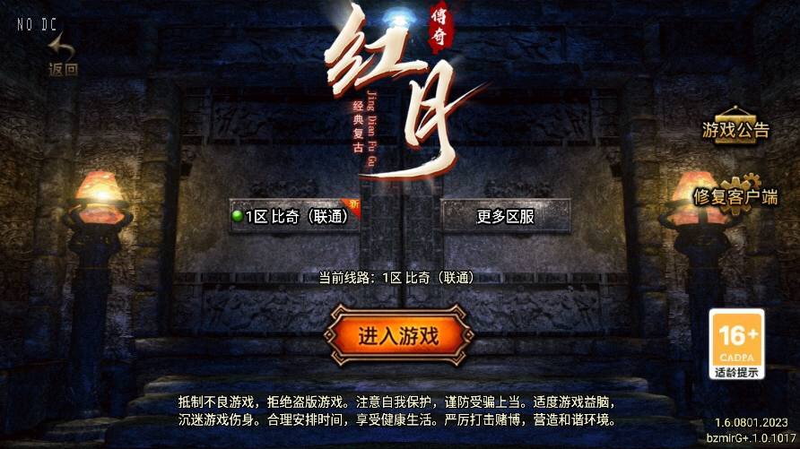 图片[2]-【战神引擎】红月复古三职业[白猪G]版+语音视频教程-小狐狸资源网-