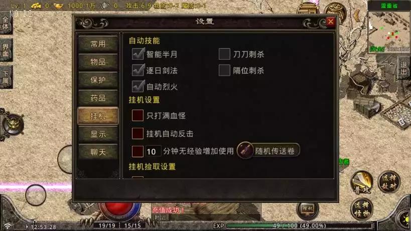 图片[2]-【战神引擎】九龙点卡蜡烛底板三职业[白猪V3]版+语音视频教程+GM物品充值后台-小狐狸资源网-