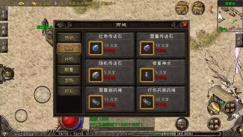 图片[5]-【战神引擎】九龙点卡蜡烛底板三职业[白猪V3]版+语音视频教程+GM物品充值后台-小狐狸资源网-