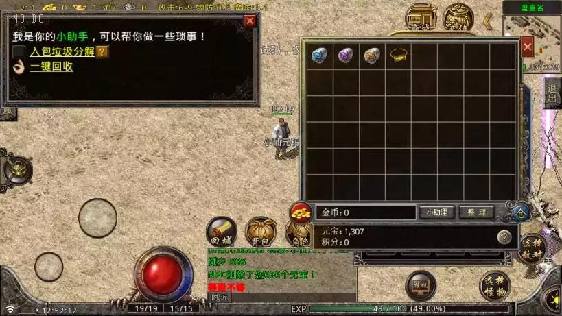 图片[4]-【战神引擎】九龙点卡蜡烛底板三职业[白猪V3]版+语音视频教程+GM物品充值后台-小狐狸资源网-