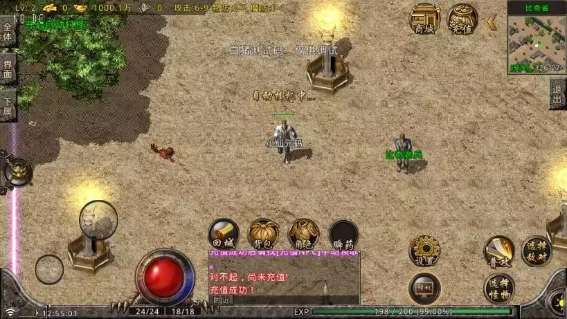 图片[3]-【战神引擎】九龙点卡蜡烛底板三职业[白猪V3]版+语音视频教程+GM物品充值后台-小狐狸资源网-