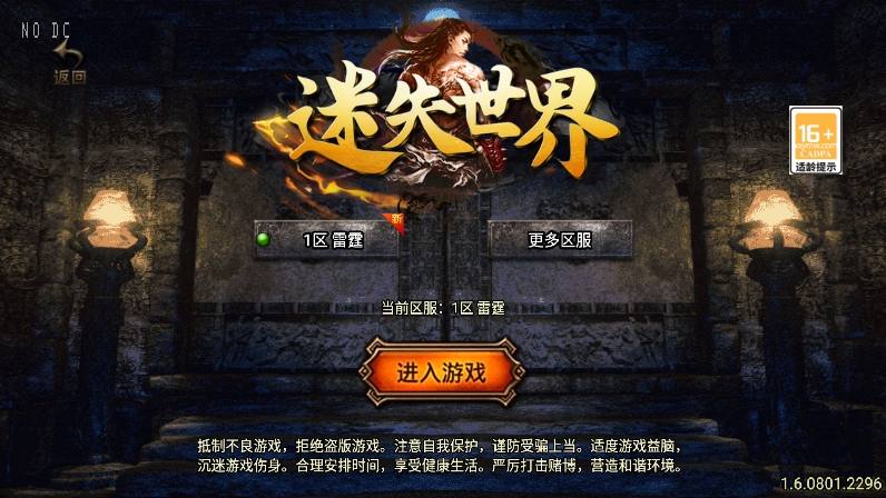 【战神引擎】独家制作-迷失热血大背包三职业[白猪3]版本+语音视频教程+GM物品充值后台-小狐狸资源网-