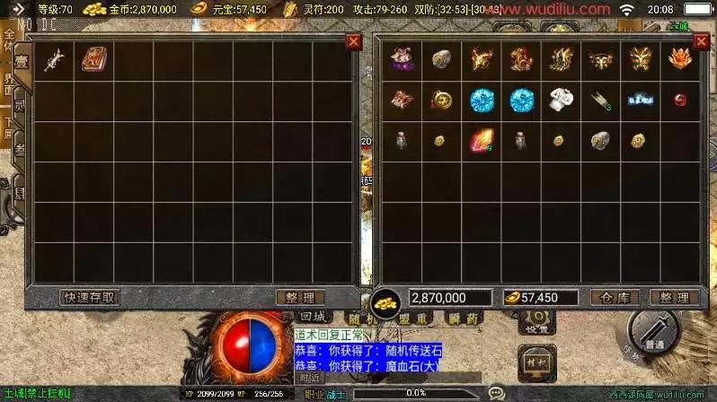 图片[2]-【战神引擎】独家制作-迷失热血大背包三职业[白猪3]版本+语音视频教程+GM物品充值后台-小狐狸资源网-
