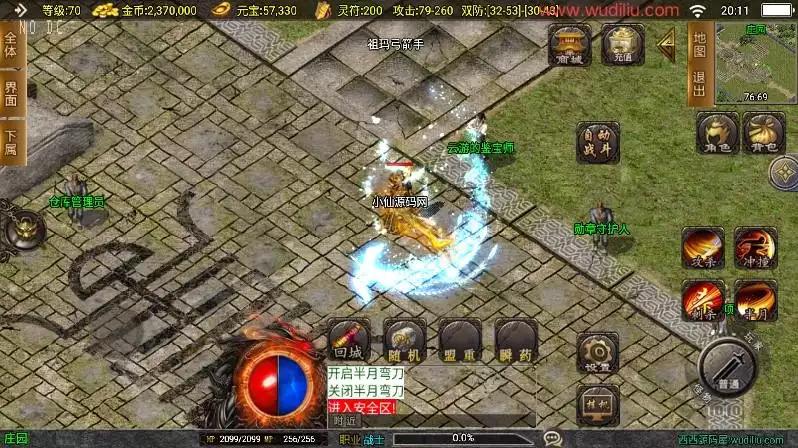 图片[5]-【战神引擎】独家制作-迷失热血大背包三职业[白猪3]版本+语音视频教程+GM物品充值后台-小狐狸资源网-
