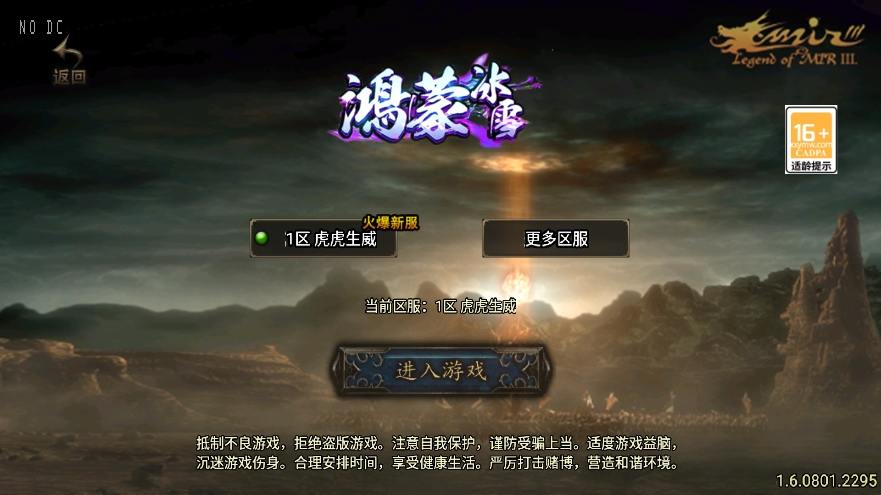 【战神引擎】独家制作-鸿蒙冰雪大背包单职业[白猪3]版本+语音视频教程+GM物品充值后台-小狐狸资源网-