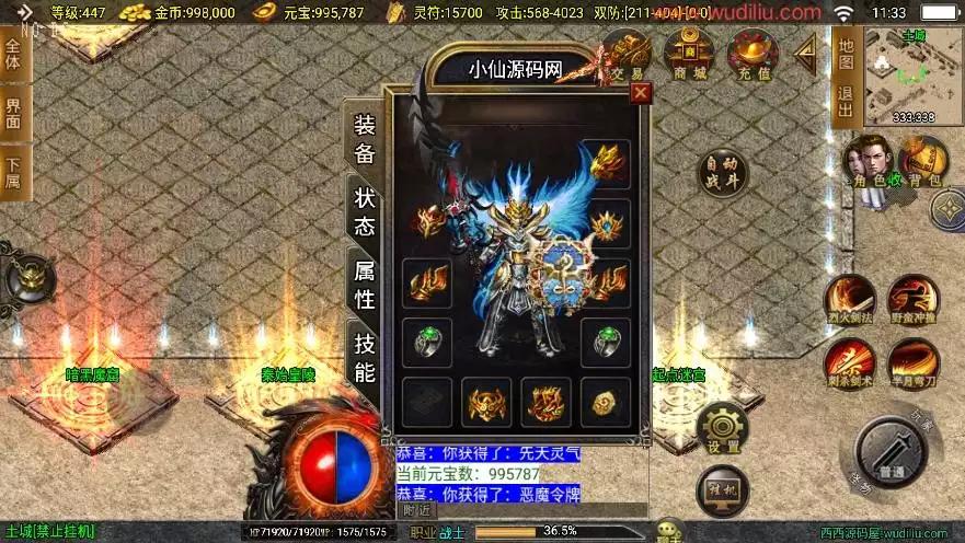 图片[3]-【战神引擎】独家制作-鸿蒙冰雪大背包单职业[白猪3]版本+语音视频教程+GM物品充值后台-小狐狸资源网-