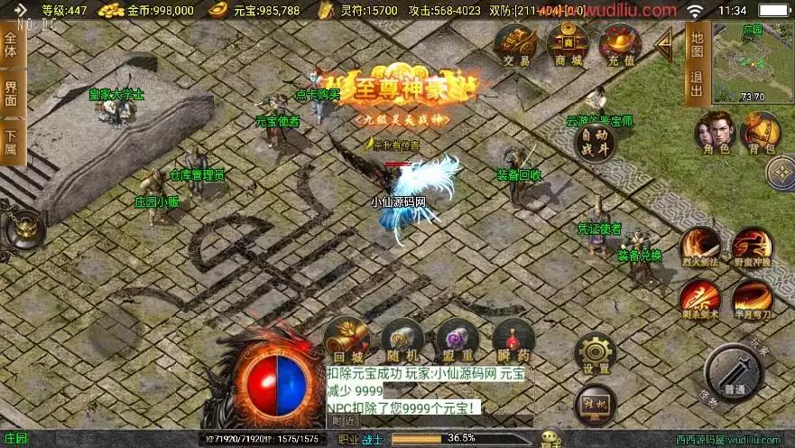 图片[6]-【战神引擎】独家制作-鸿蒙冰雪大背包单职业[白猪3]版本+语音视频教程+GM物品充值后台-小狐狸资源网-