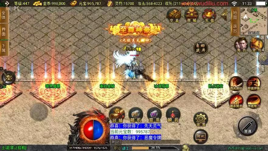 图片[5]-【战神引擎】独家制作-鸿蒙冰雪大背包单职业[白猪3]版本+语音视频教程+GM物品充值后台-小狐狸资源网-