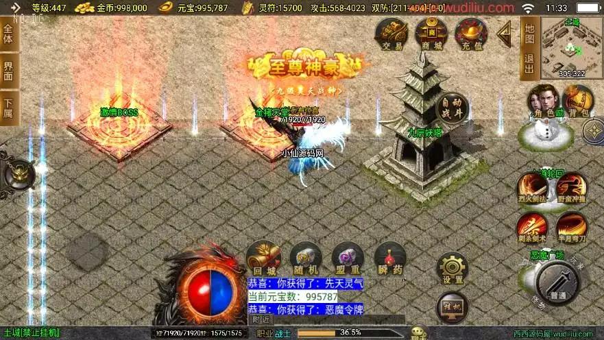 图片[7]-【战神引擎】独家制作-鸿蒙冰雪大背包单职业[白猪3]版本+语音视频教程+GM物品充值后台-小狐狸资源网-