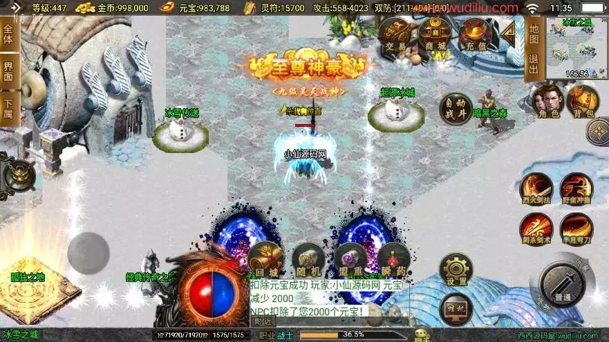 图片[10]-【战神引擎】独家制作-鸿蒙冰雪大背包单职业[白猪3]版本+语音视频教程+GM物品充值后台-小狐狸资源网-