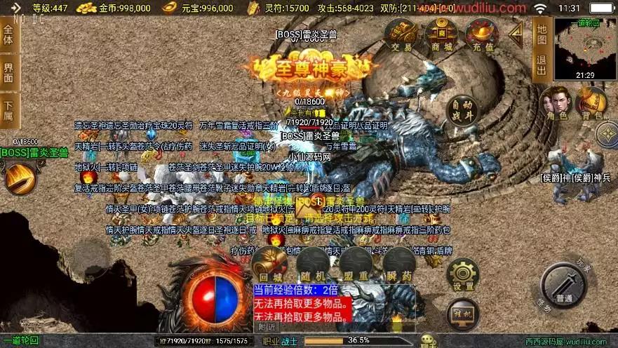 图片[9]-【战神引擎】独家制作-鸿蒙冰雪大背包单职业[白猪3]版本+语音视频教程+GM物品充值后台-小狐狸资源网-