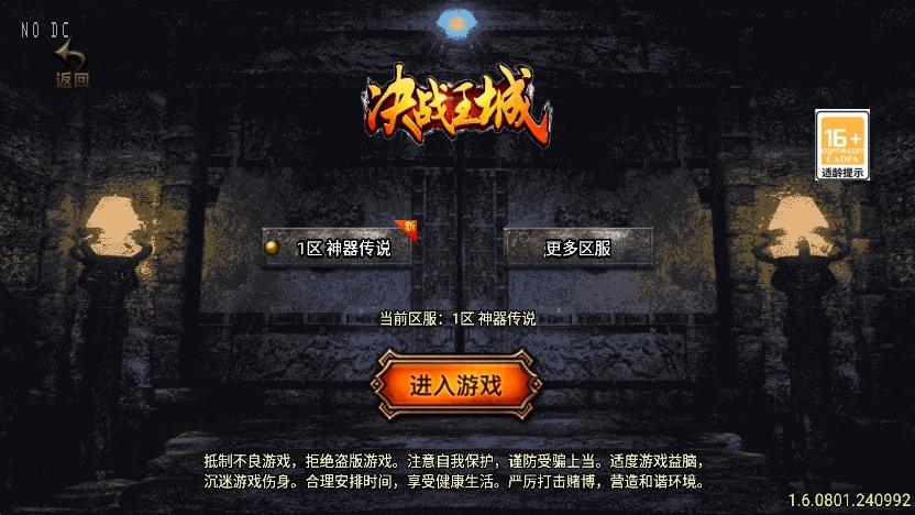【战神引擎】独家制作-全新涿鹿之决战王城大背包三职业[白猪3]版本+语音视频教程+GM物品充值后台-小狐狸资源网-