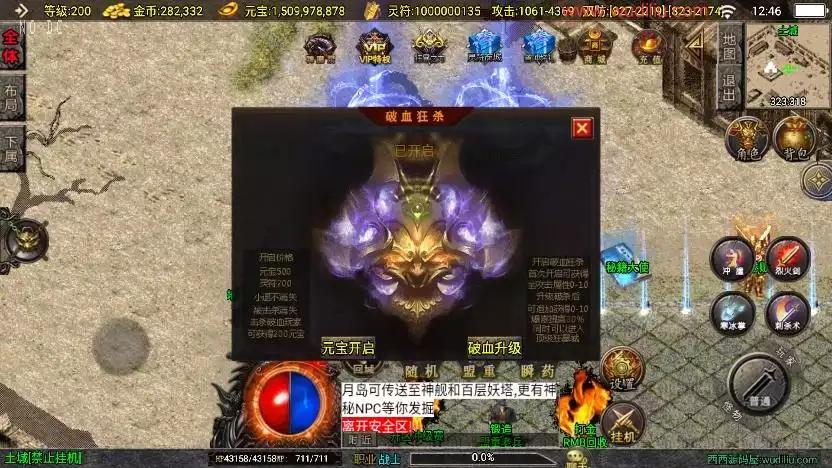 图片[4]-【战神引擎】独家制作-全新涿鹿之决战王城大背包三职业[白猪3]版本+语音视频教程+GM物品充值后台-小狐狸资源网-