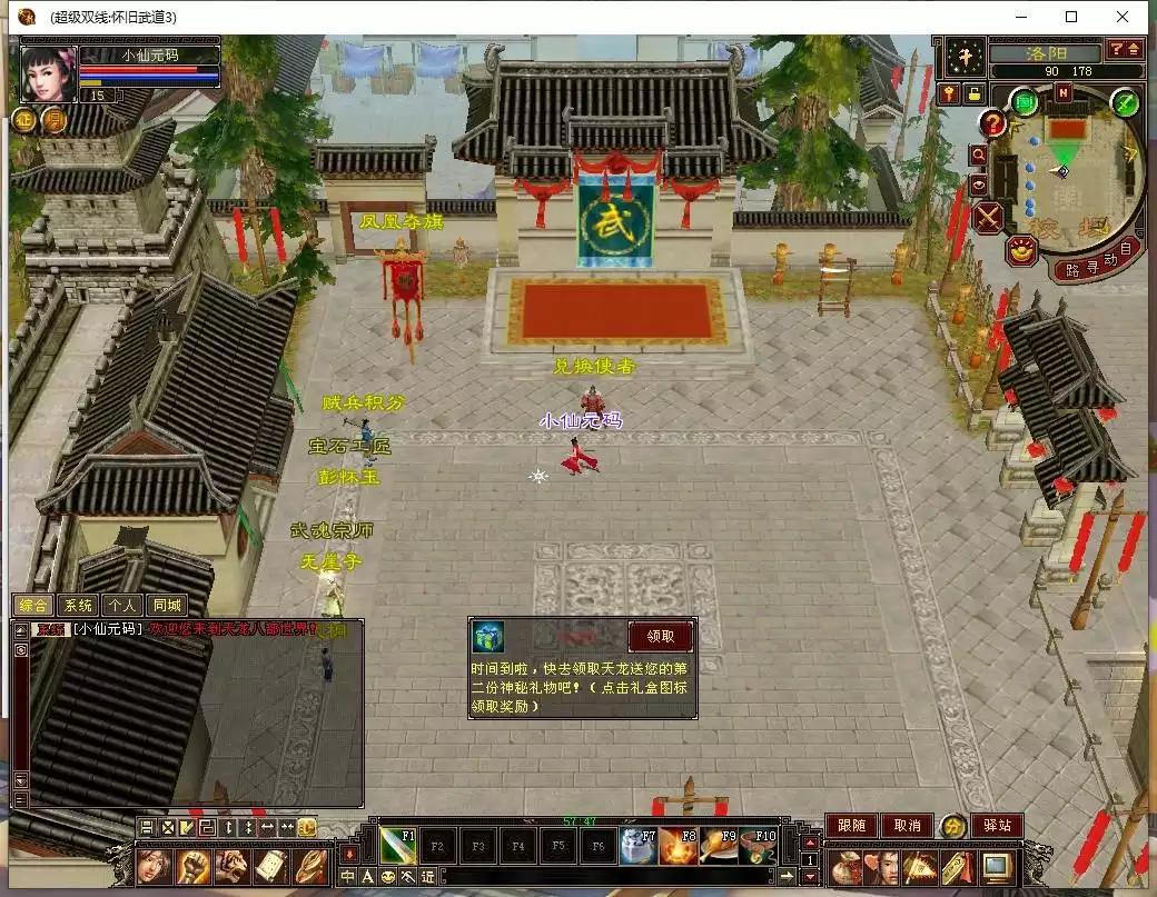 图片[3]-【天龙复古少年游】八部天龙复古少年游版+VM单机一键端+Linux本地学习手工端+语音视频教程+GM工具+小仙亲测-小狐狸资源网-