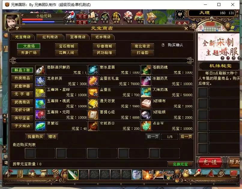 图片[2]-【天龙3永恒经典之新仙逸国际】八部天龙仙逸国际版+VM单机一键端+Linux本地学习手工端+语音视频教程+GM工具-小狐狸资源网-