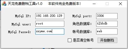 图片[4]-【天龙3永恒经典之新仙逸国际】八部天龙仙逸国际版+VM单机一键端+Linux本地学习手工端+语音视频教程+GM工具-小狐狸资源网-