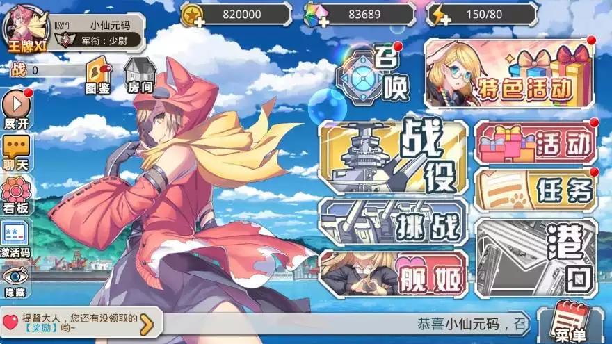 图片[2]-【蔚蓝航线之无双舰姬本地优化版】跨次元美少女海战手游+WIN本地学习手工端+通用视频教程+运营后台+授权后台-小狐狸资源网-