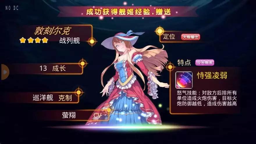 图片[6]-【蔚蓝航线之无双舰姬本地优化版】跨次元美少女海战手游+WIN本地学习手工端+通用视频教程+运营后台+授权后台-小狐狸资源网-