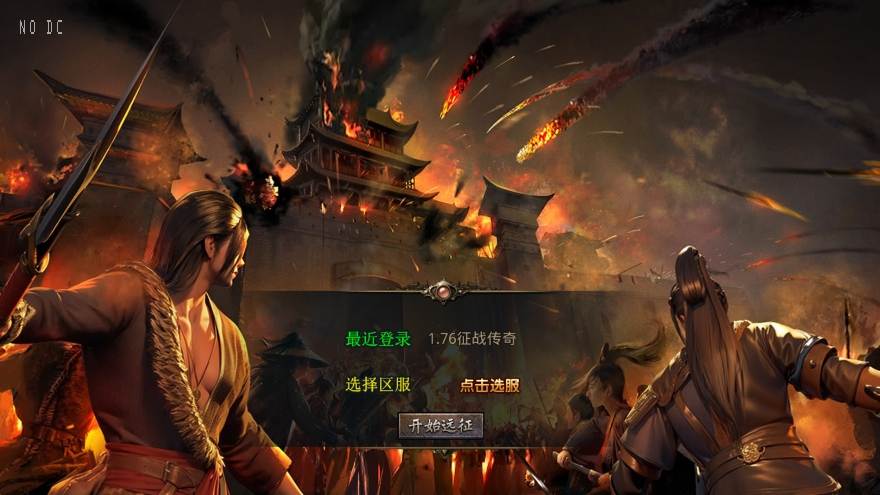 【XO传奇手游】三端互通1.76征战传奇金币复古版+Win本地学习手工端+PC安卓IOS版本+语音视频教程+小仙亲测-小狐狸资源网-