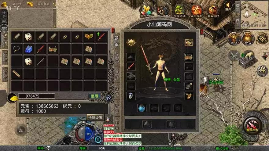 图片[2]-【XO传奇手游】三端互通1.76征战传奇金币复古版+Win本地学习手工端+PC安卓IOS版本+语音视频教程+小仙亲测-小狐狸资源网-