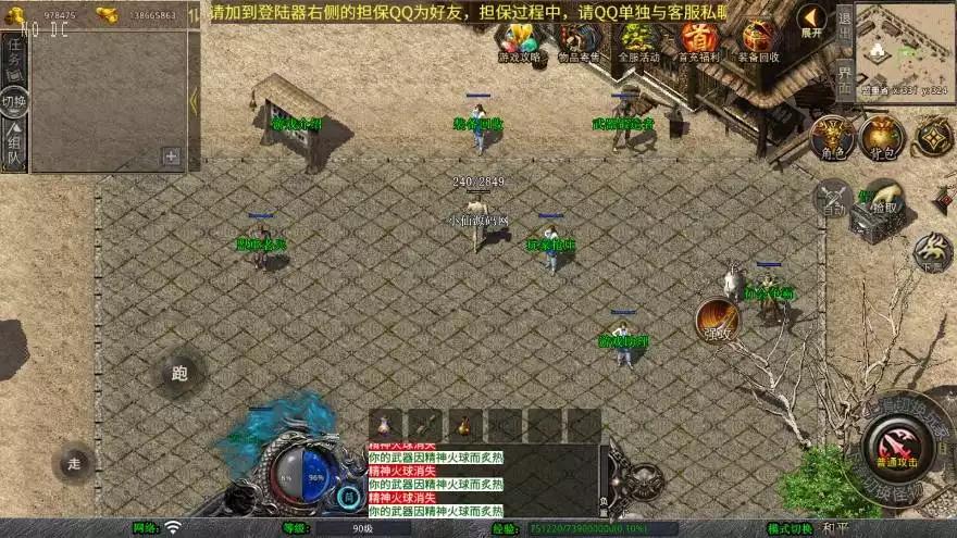 图片[3]-【XO传奇手游】三端互通1.76征战传奇金币复古版+Win本地学习手工端+PC安卓IOS版本+语音视频教程+小仙亲测-小狐狸资源网-