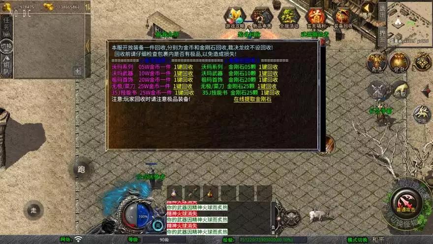 图片[4]-【XO传奇手游】三端互通1.76征战传奇金币复古版+Win本地学习手工端+PC安卓IOS版本+语音视频教程+小仙亲测-小狐狸资源网-