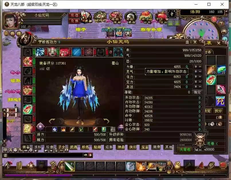 图片[2]-【天龙之龙飞凤舞】八部天龙之龙飞凤舞版+VM单机一键端+Linux本地学习手工端+语音视频教程+GM工具-小狐狸资源网-