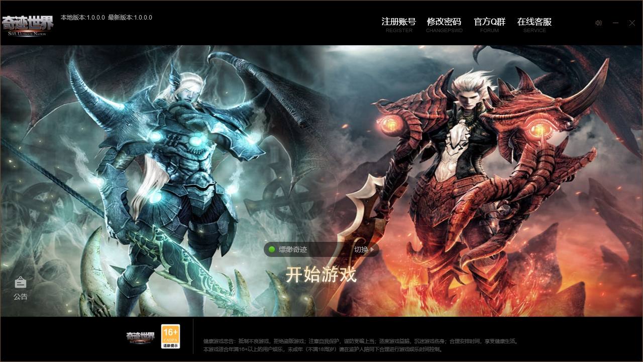 【奇迹世界Sun1无限制版】3DMMORPG端游+VM单机一键端+WIN本地学习手工端+PC客户端+网页注册+登录器生成器+GM后台+语音视频教程-小狐狸资源网-