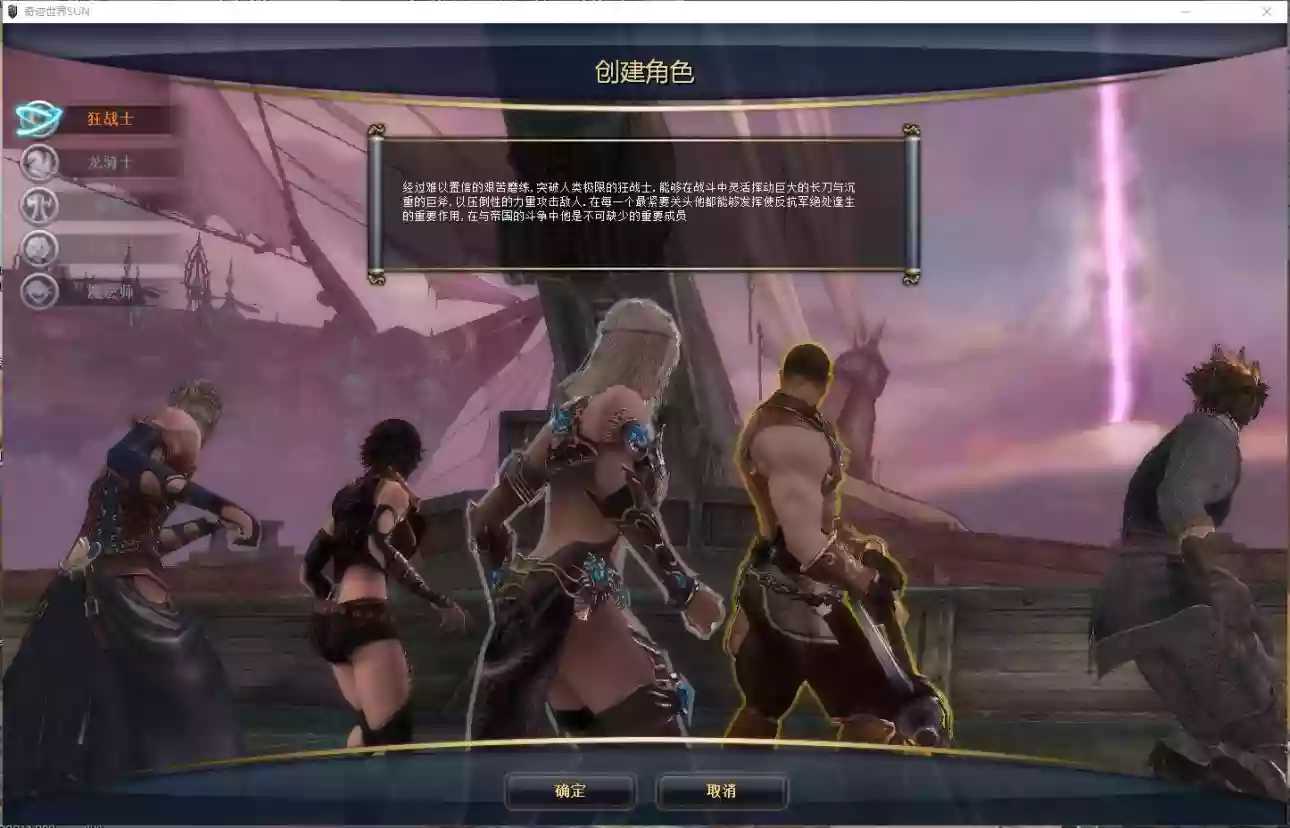 图片[2]-【奇迹世界Sun1无限制版】3DMMORPG端游+VM单机一键端+WIN本地学习手工端+PC客户端+网页注册+登录器生成器+GM后台+语音视频教程-小狐狸资源网-