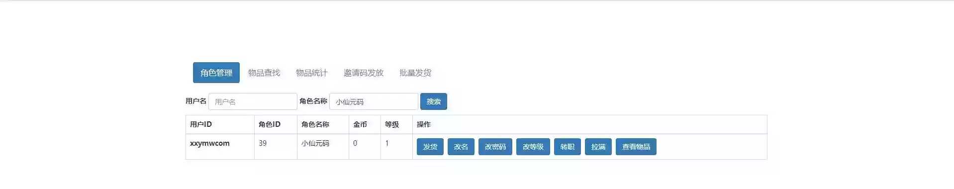 图片[7]-【奇迹世界Sun1无限制版】3DMMORPG端游+VM单机一键端+WIN本地学习手工端+PC客户端+网页注册+登录器生成器+GM后台+语音视频教程-小狐狸资源网-